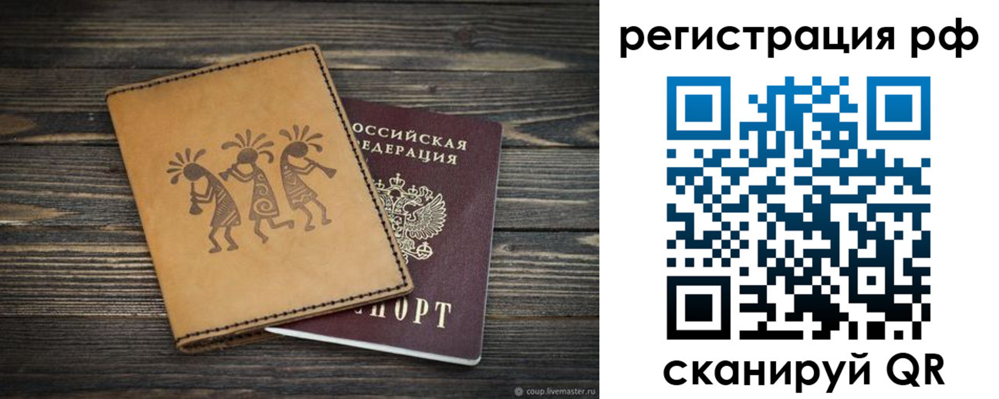 прописка законно в Краснодаре