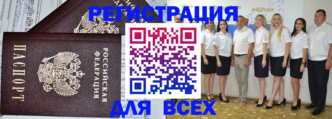 временная регистрация купить в Краснодаре