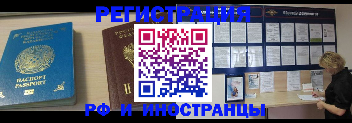 прописка от собственника в Краснодаре