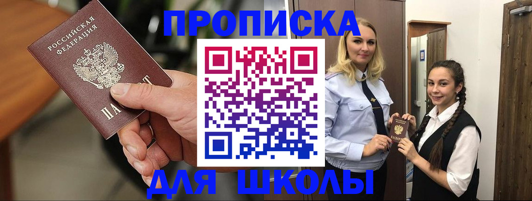 временная регистрация 2025 в Краснодаре