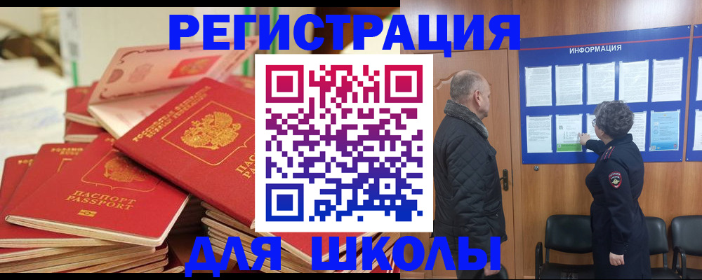 регистрация в Краснодаре