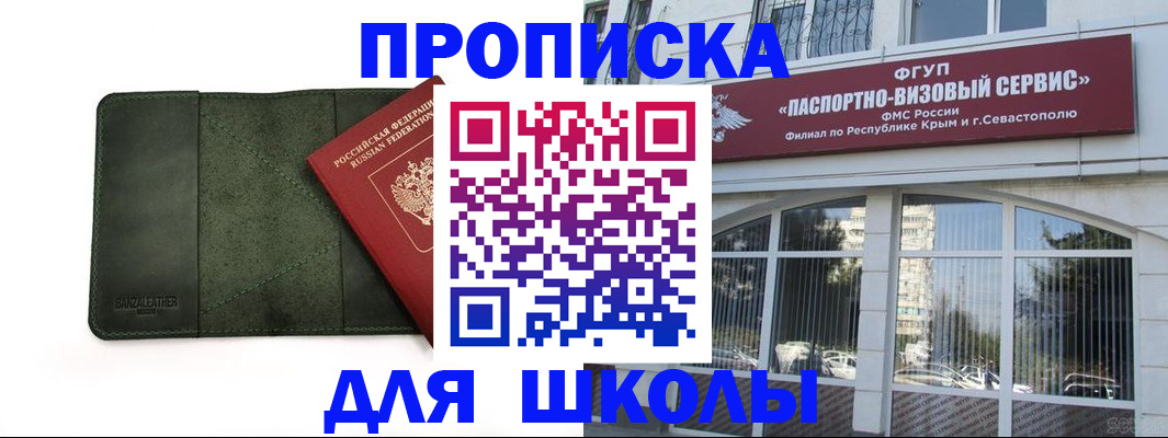 прописка в квартире в Краснодаре