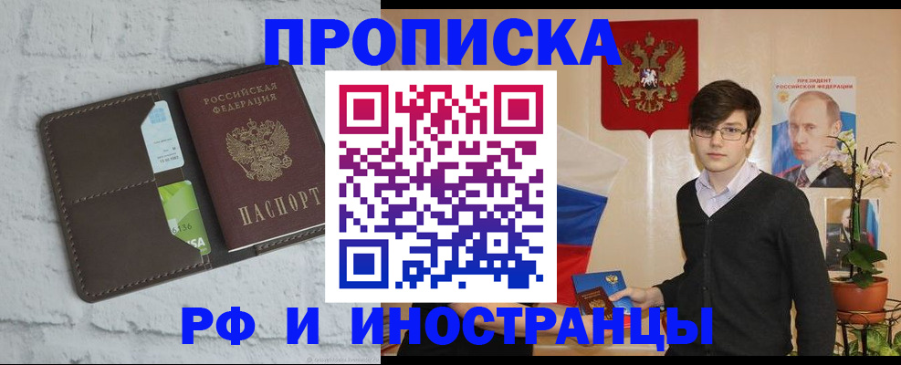 временная регистрация в Краснодаре