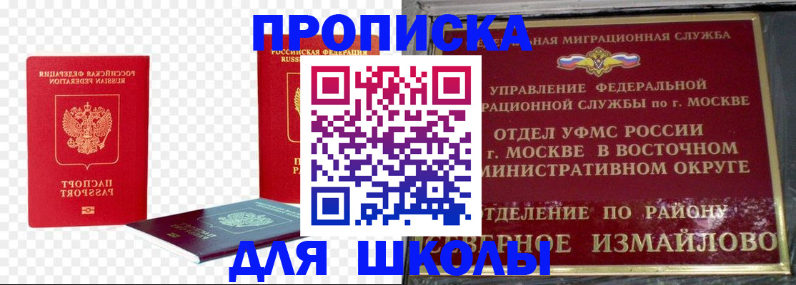 миграционный учет в Краснодаре