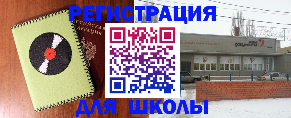 миграционный учет в Краснодаре