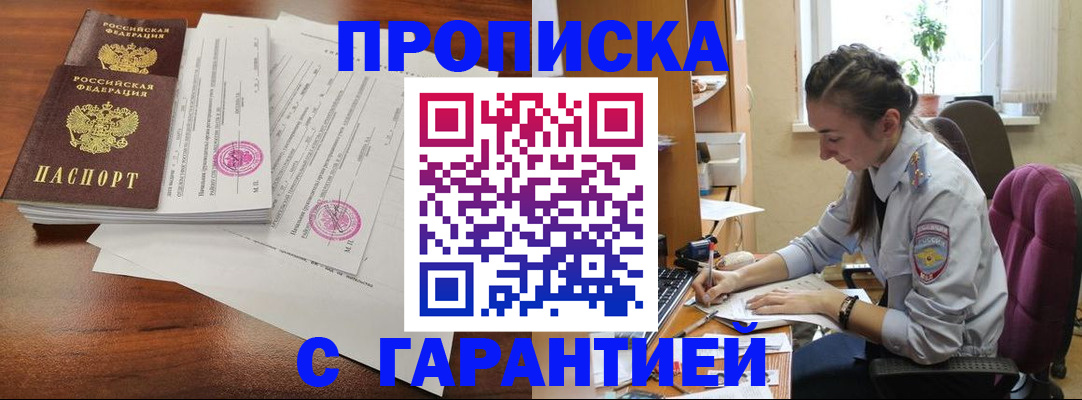 временная регистрация 2025 в Краснодаре