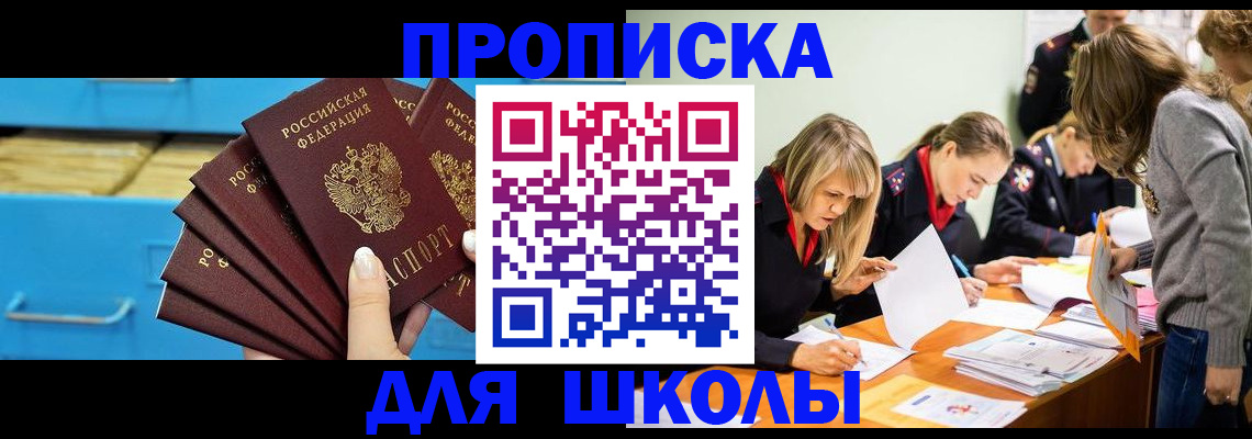 временная регистрация адрес в Краснодаре